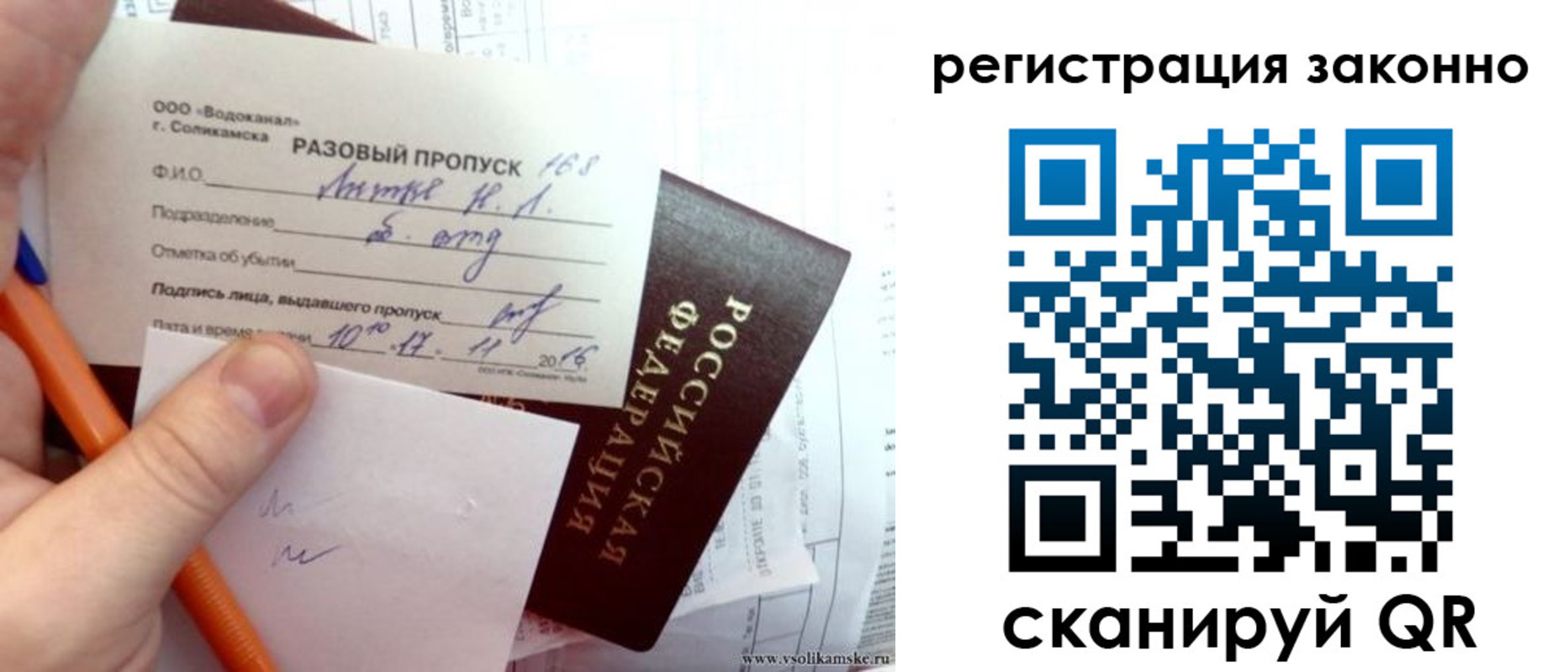 прописка иностранных граждан в Сосновоборске