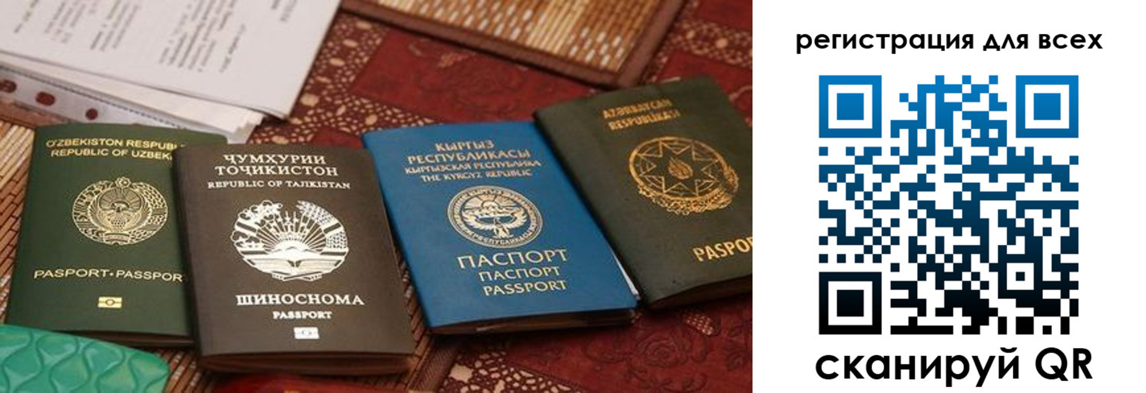 прописка для военкомата в Сосновоборске