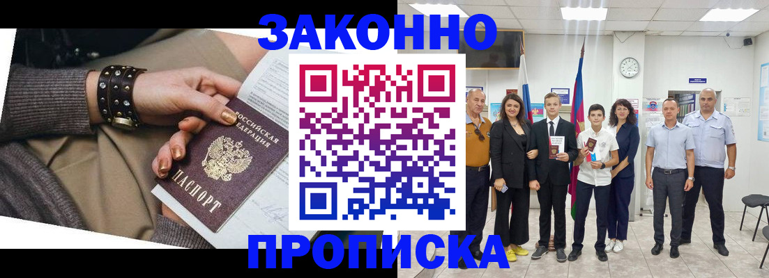 временная регистрация купить в Сосновоборске