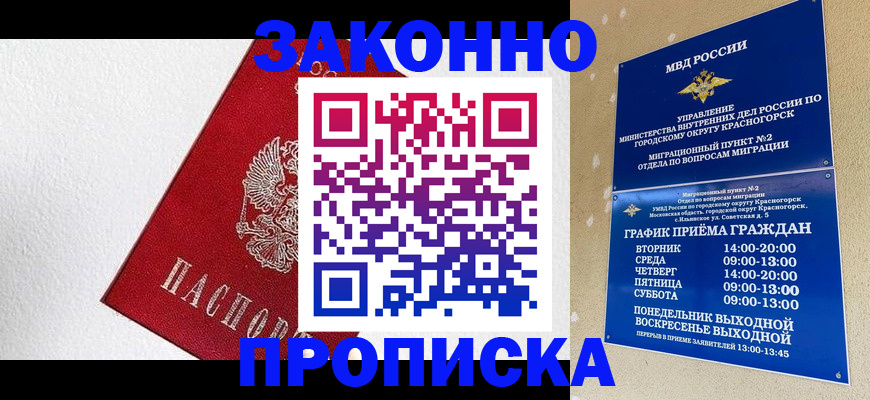 регистрация для дет. сада в Сосновоборске